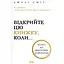 Откройте эту книгу, когда... - Джули Смит - миниатюра 1