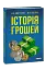 Історія грошей - мініатюра 1