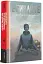 Вбивайте усвідомлено на краю світу - мініатюра 2
