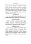 Українська мова. Довідник для підготовки до НМТ і ЗНО. 2025 - миниатюра 11
