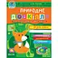 Книга Природне довкілля (від 3 років). Дивосвіт. Автор - Василь Федієко (Школа) - мініатюра 1