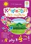 Канікули без нудьги. Я іду в 4-й клас! - миниатюра 1