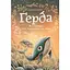 Книга Ґерда. Книга 2: Розповідь про мужність на морі. Автор - Адріан Махо (BookChef) - мініатюра 1