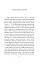 Теологічно-політичний трактат - Спіноза Бенедикт - миниатюра 5