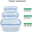 Набір герметичних прямокутних контейнерів Stars Plast 3 шт. (94071) - мініатюра 2