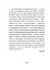 Світлі думки проти ночі. Афоризми і щось близьке до них - мініатюра 7