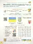 Українська мова та читання. 4 клас. Інтегрований навчальний посібник у 4-х частинах. Частина 1.1 - миниатюра 4