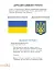 Українська мова та читання. Навчальний посібник для 2 класу. Частина 1 - миниатюра 3