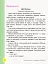 Книжка для читання (з творчими завданнями). 2 клас - мініатюра 5
