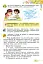 Я досліджую світ 3 клас. Підручник. Частина 1 - мініатюра 5