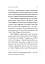 Спогади неврівноваженого молодика - мініатюра 14