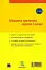 Німецька граматика коротко та легко - навч. Посібник з граматики німецької мови - миниатюра 2