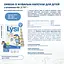 Омега-3 для дітей Lysi з вітаміном D3 жувальні капсули з фруктовим смаком №60 - мініатюра 12