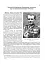 Формування ПОЛЬСЬКОГО збройного підпілля в час українського національного відродження. 1939–1942 рр. - мініатюра 11