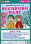 Дидактична гра. Весняний одяг - мініатюра 1