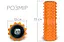 Ролик массажный Grid Roller 33 см v.1.2 с заглушками с двух сторон (оранжевый) EasyFit fit0024999 - миниатюра 2