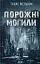 Порожні могили - мініатюра 1