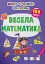 Школа сучасного чомусика. Весела математика. 184 розвивальні наліпки - мініатюра 1