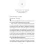 Пісня срібла, полум'я мов ніч - Амелі Вень Чжао - миниатюра 10