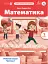 Математика. 1 клас. Робочий зошит. Частина 1 - мініатюра 1