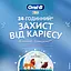 Зубна паста для дітей Oral-B Kids Король Лев від 6 місяців до 6 років 60 мл - мініатюра 3