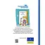 Детская книга Много веселых историй 153111 - миниатюра 4