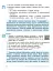 Українська мова. Підручник для ЗЗСО. 6 клас - мініатюра 4