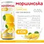 Негазированный напиток Моршинская со вкусом Лимона ал/б 0.33 л - миниатюра 3