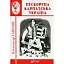 Книга Нескорена Карпатська Україна. Ім'я на обкладинці - Олександр Гаврош (Богдан) - мініатюра 1