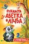 Пухнаста абетка й лічба - Тетяна Бочарова - мініатюра 1