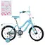 Велосипед дитячий MB 18063-1, 18 дюймів, м'ятний - мініатюра 1
