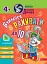 Школа Кролика Добрика. Вчимося рахувати до 10 - миниатюра 1