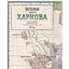 Плян м. Харкова 1932 р. - мініатюра 1