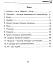 Я досліджую світ. 3 клас. Збірник діагностичних робіт - миниатюра 4