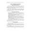 Мистецтво інтимної гармонії: психологія, техніки, пристрасть - мініатюра 5