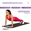 Коврик для фитнеса EasyFit EVA 3 мм (черный) - миниатюра 5