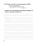 Християнська етика. Робочий зошит. 4 клас - миниатюра 5