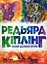 Казки далеких країн - миниатюра 1