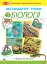 Нестандартні уроки з біології. Посібник для вчителя - миниатюра 1