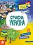 Сучасна Україна - Ольга Казакіна - мініатюра 1
