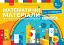 Математичні матеріали для організації навчальних досліджень. Кейс "Стандарт". 1 клас - мініатюра 1