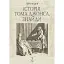 Книга Історія Тома Джонса, знайди. Том 2 - Генрі Філдінґ (Богдан) - мініатюра 1