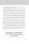 Правила мислення. Персональна інструкція на шляху до кмітливості, мудрості й щастя - миниатюра 12