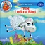 Казки-веселинки. Грім і небесні Вівці - миниатюра 1