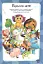 Історія іграшок 4. Книжка-розвивайка - мініатюра 6
