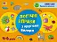 Розвивальні зошити: Логічні вправи з кругами Ейлера. Рівень 3 (4-6 років) - мініатюра 1