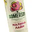 Сидр Somersby Малина-Лайм 4.7% з/б 0.5 л - мініатюра 5
