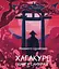 Хагакуре. Книга самурая - Ямамото Цунетомо - мініатюра 1