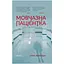 Молчаливая пациентка - Алекс Майклидис Vivat (9789669429513) - миниатюра 1