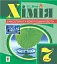 Хімія. Самостійні та контрольні роботи. 7 клас - мініатюра 1